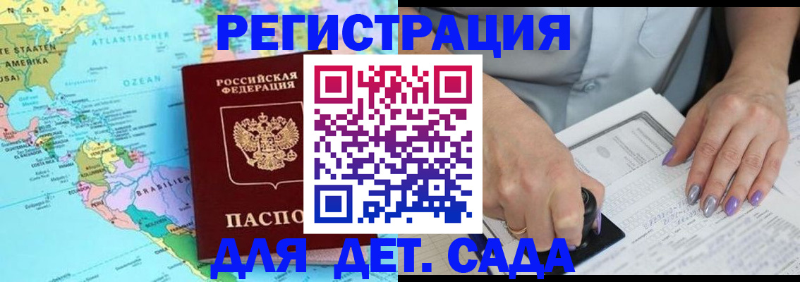 временная регистрация недорого в Старом Осколе