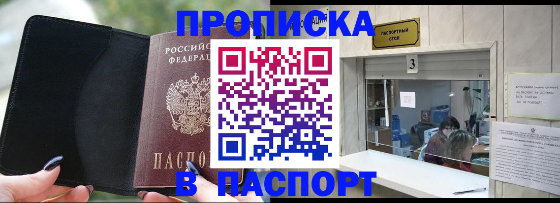 временная регистрация госуслуги в Старом Осколе