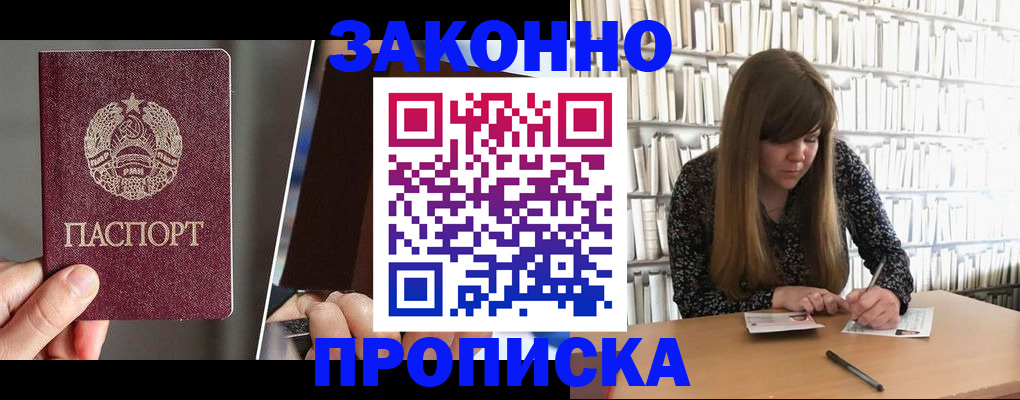 временная регистрация надежно в Старом Осколе