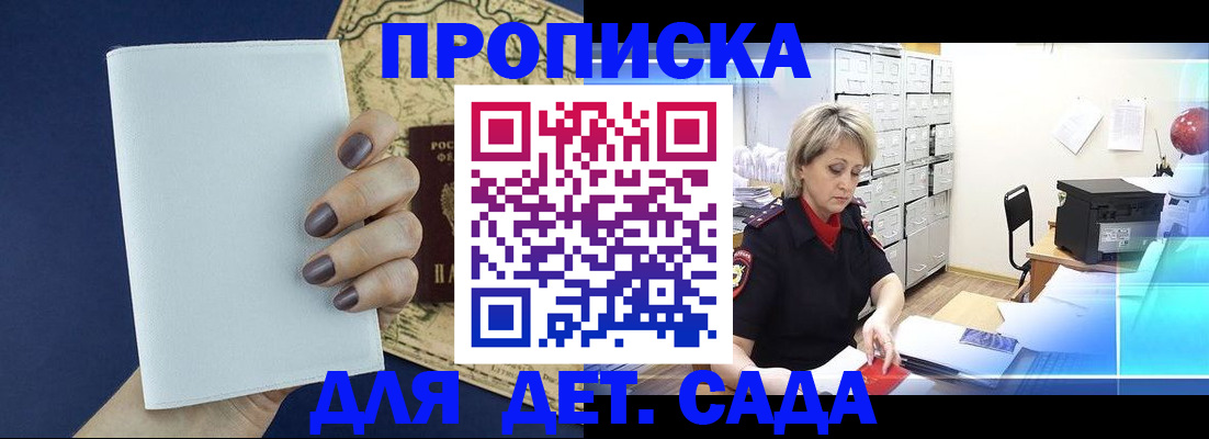 временная регистрация гарантия в Старом Осколе