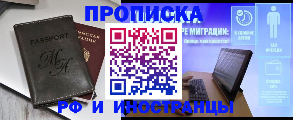найти адрес прописки в Старом Осколе