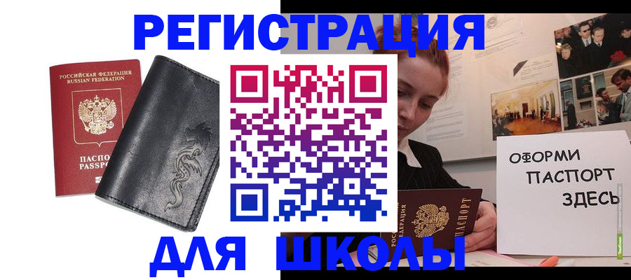 временная регистрация поиск в Старом Осколе